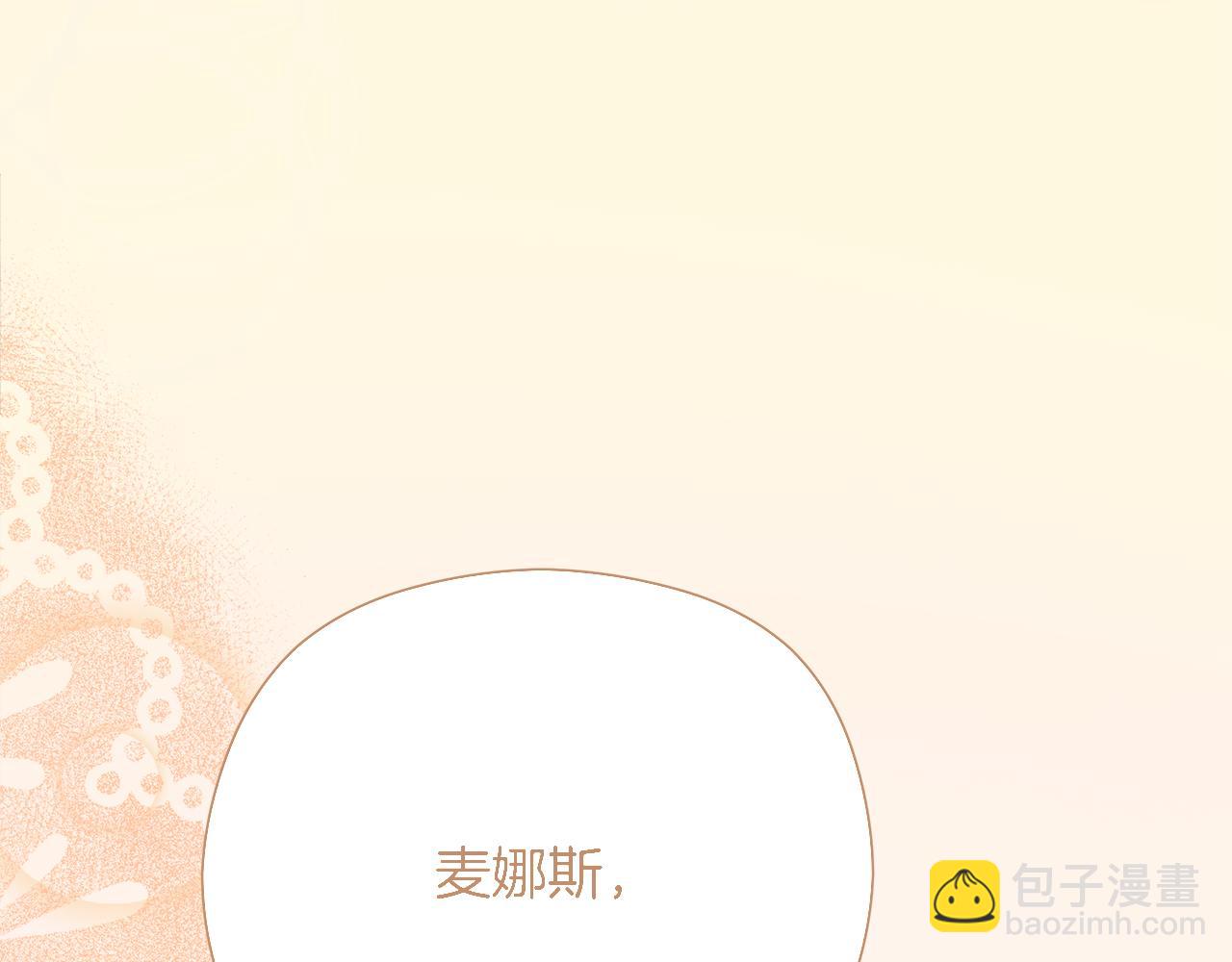不小心勾引了男主的弟弟 - 第35話 同意交往(2/6) - 2