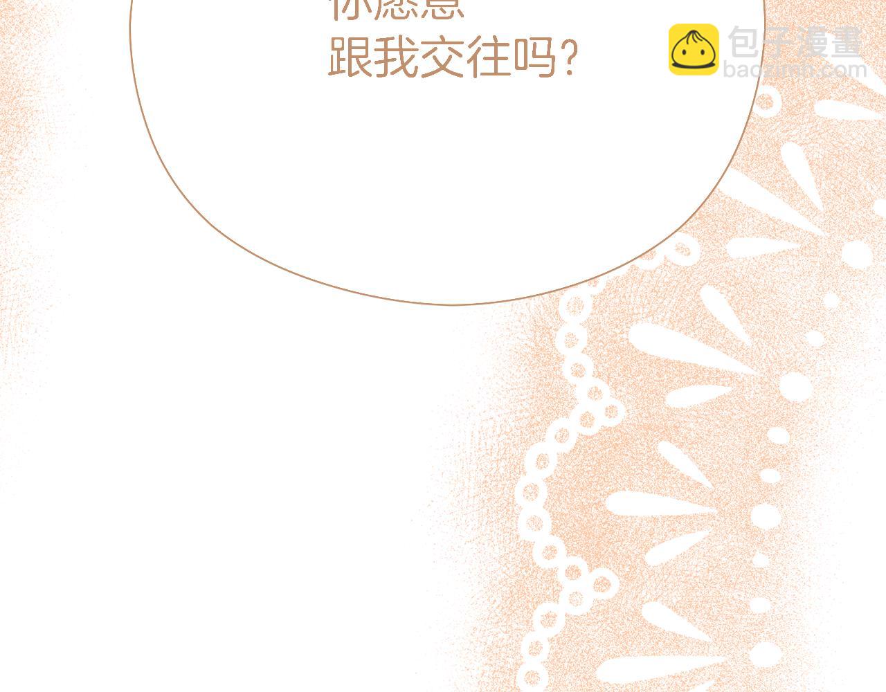 不小心勾引了男主的弟弟 - 第35話 同意交往(2/6) - 7