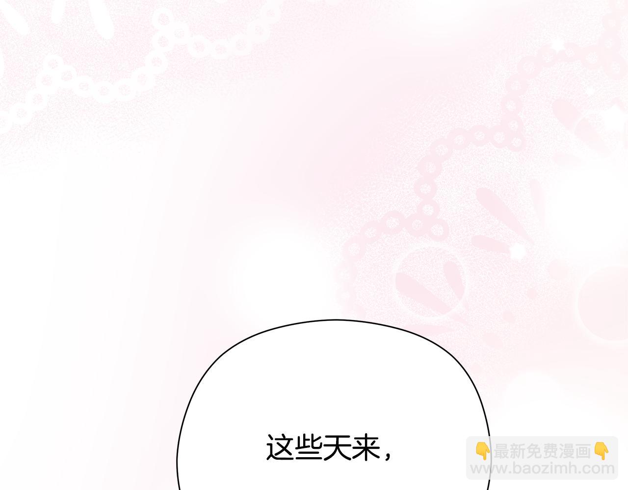 不小心勾引了男主的弟弟 - 第35話 同意交往(2/6) - 3