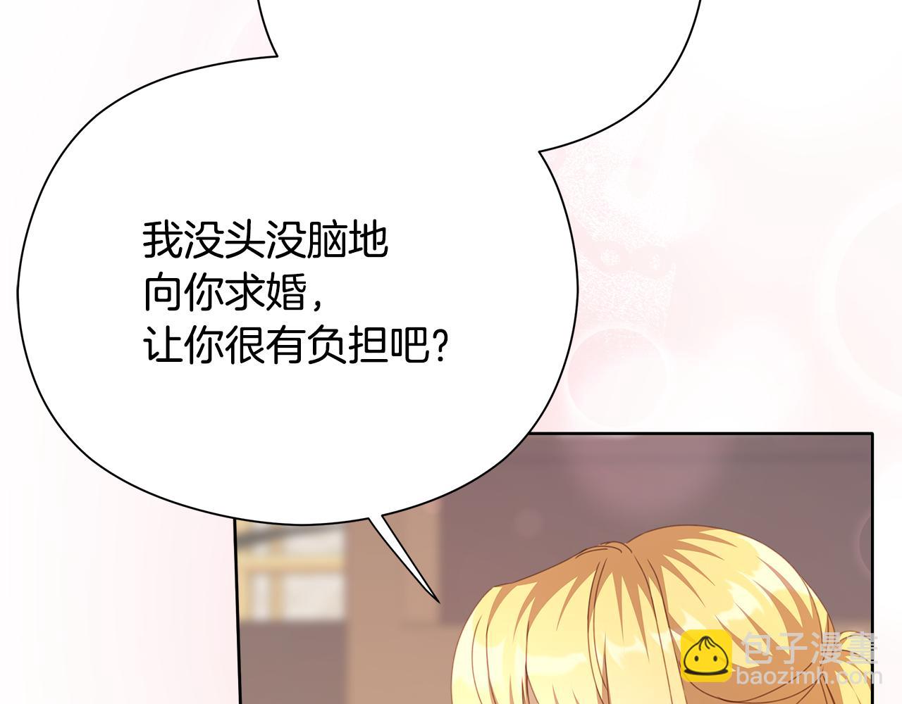 不小心勾引了男主的弟弟 - 第35話 同意交往(2/6) - 4