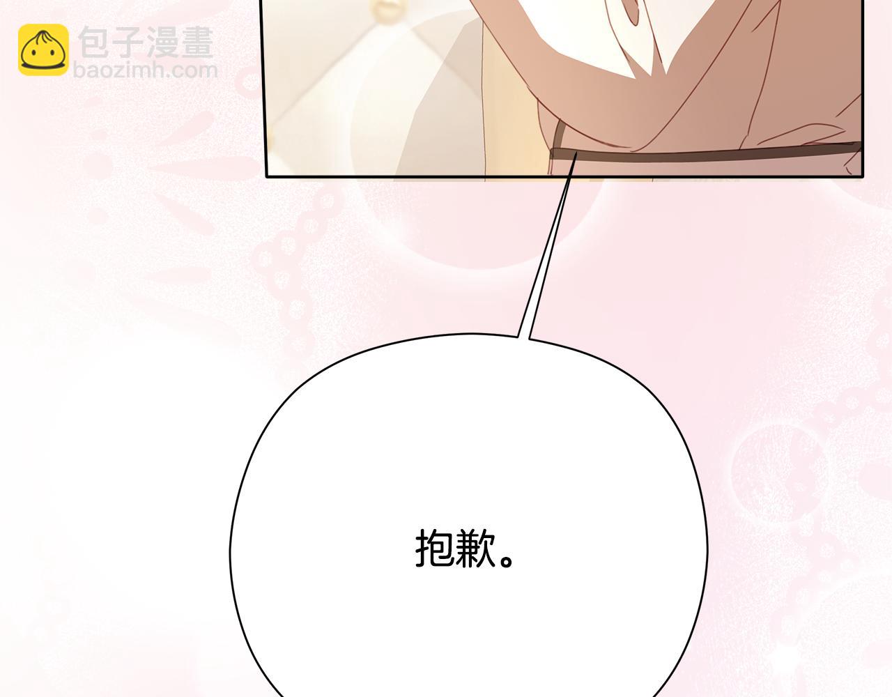 不小心勾引了男主的弟弟 - 第35話 同意交往(2/6) - 6