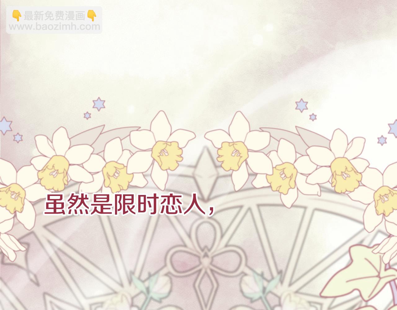 第40话 CP撒糖(1/4)-第42话