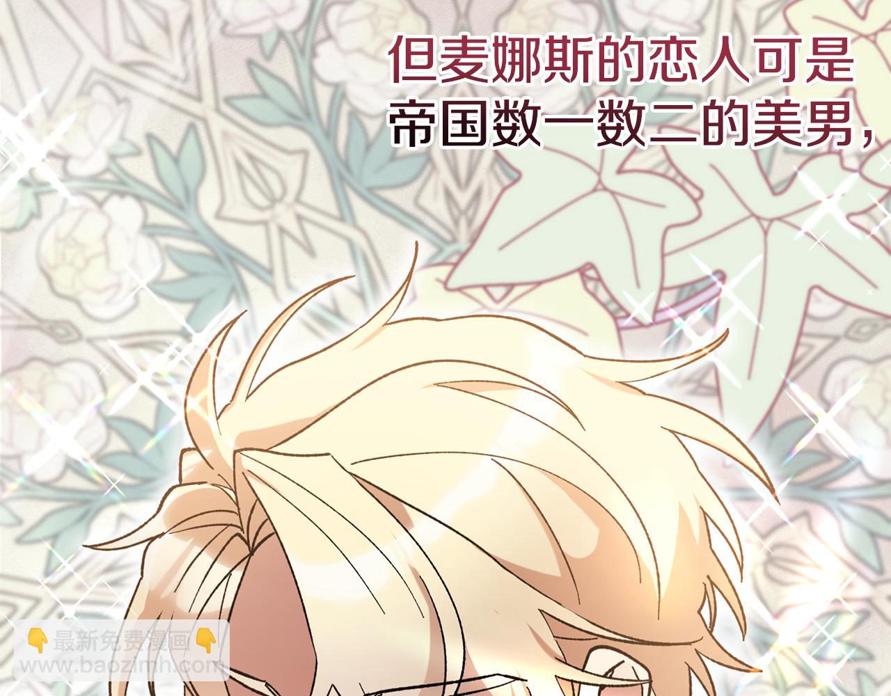 第40话 CP撒糖(1/4)-第42话