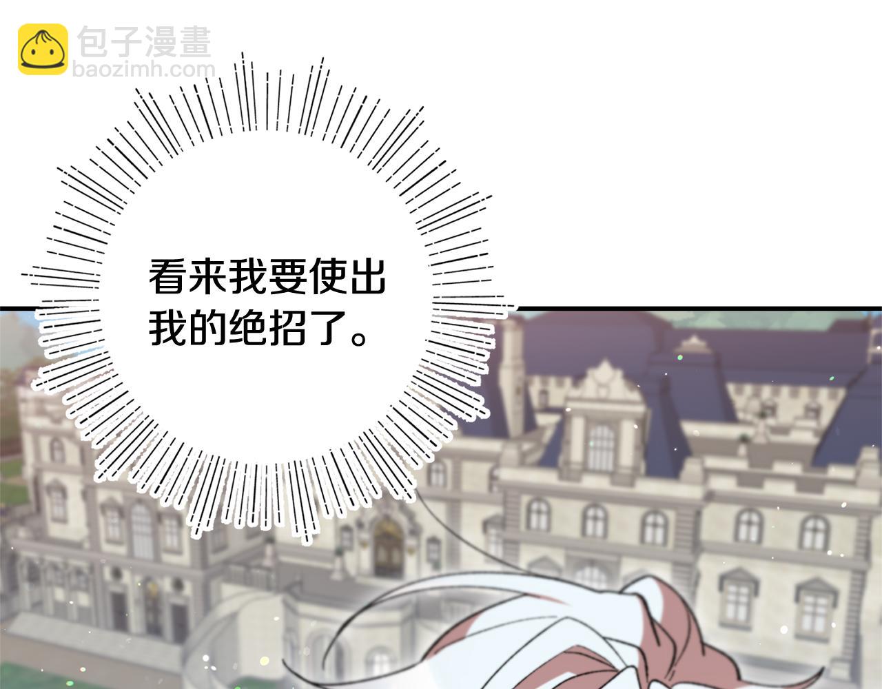 第40话 CP撒糖(1/4)-第42话