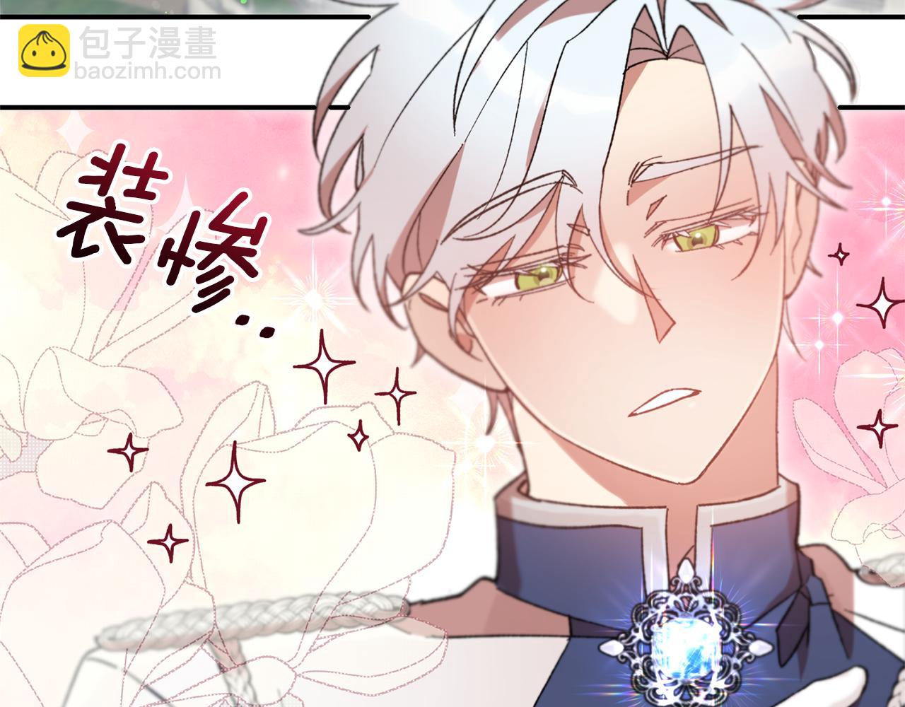 第40话 CP撒糖(1/4)-第42话