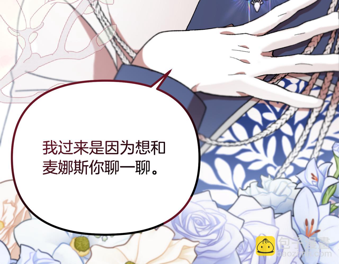 第40话 CP撒糖(1/4)-第42话