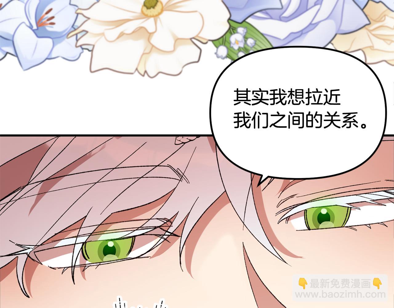 第40话 CP撒糖(1/4)-第42话