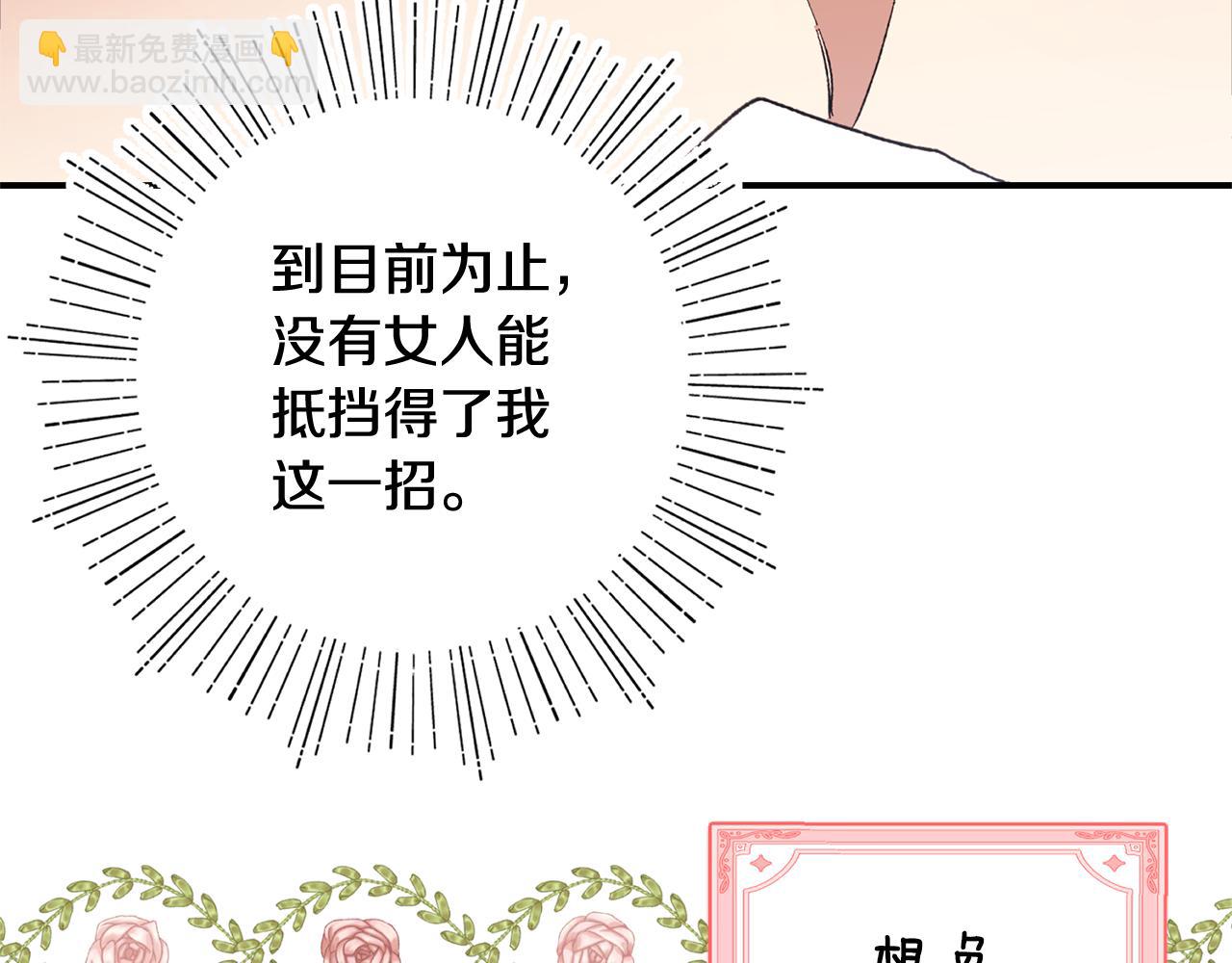 第40话 CP撒糖(1/4)-第42话