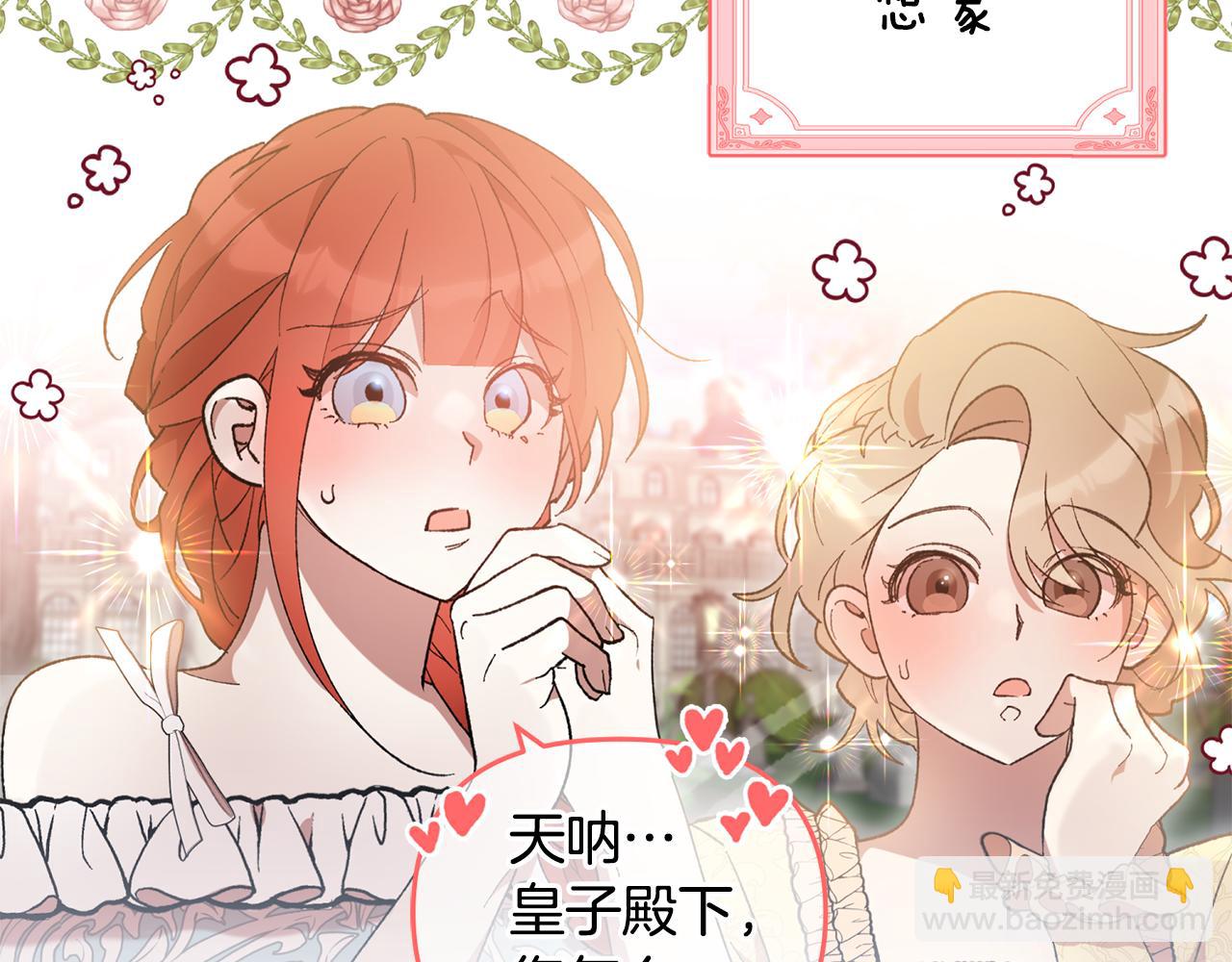 第40话 CP撒糖(1/4)-第42话