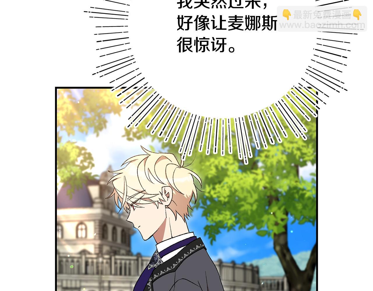 第42话 她是在意我的(1/5)-第44话