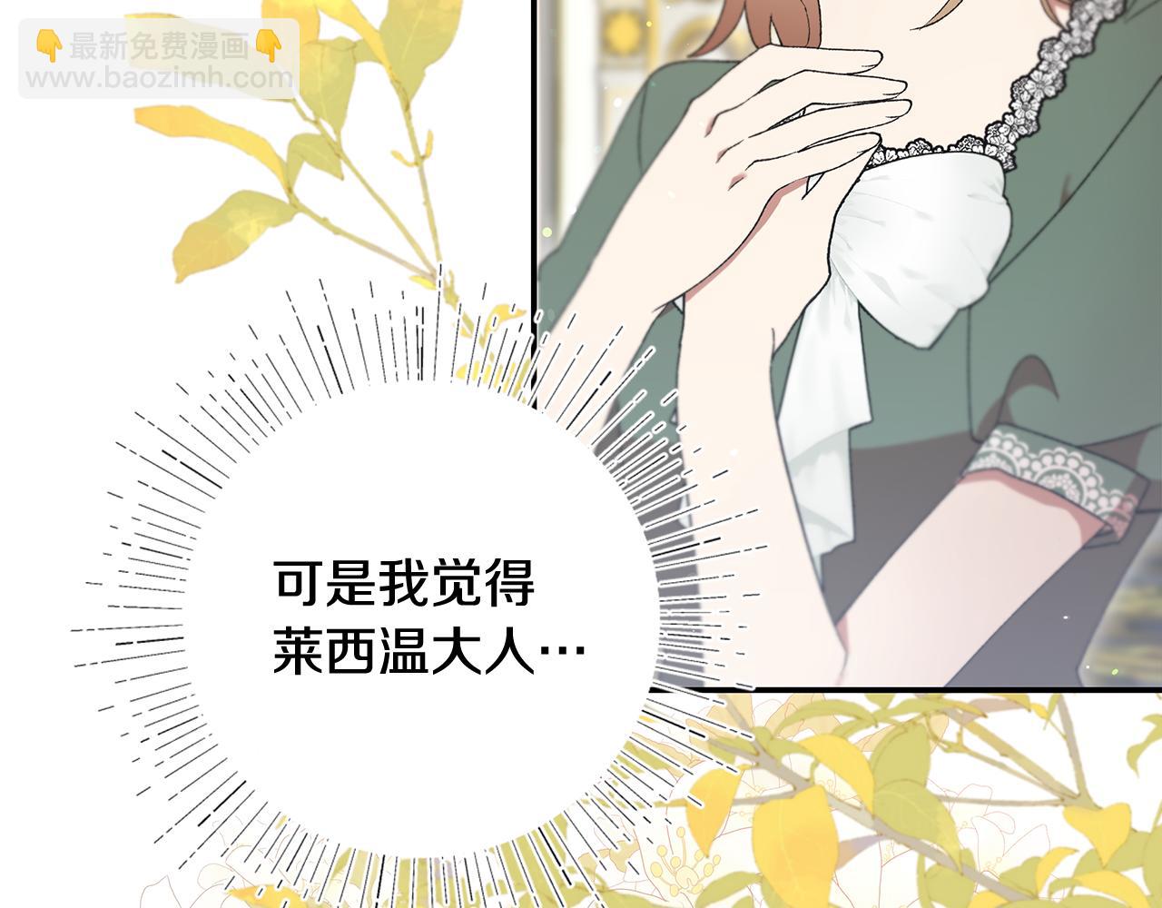 第42话 她是在意我的(1/5)-第44话