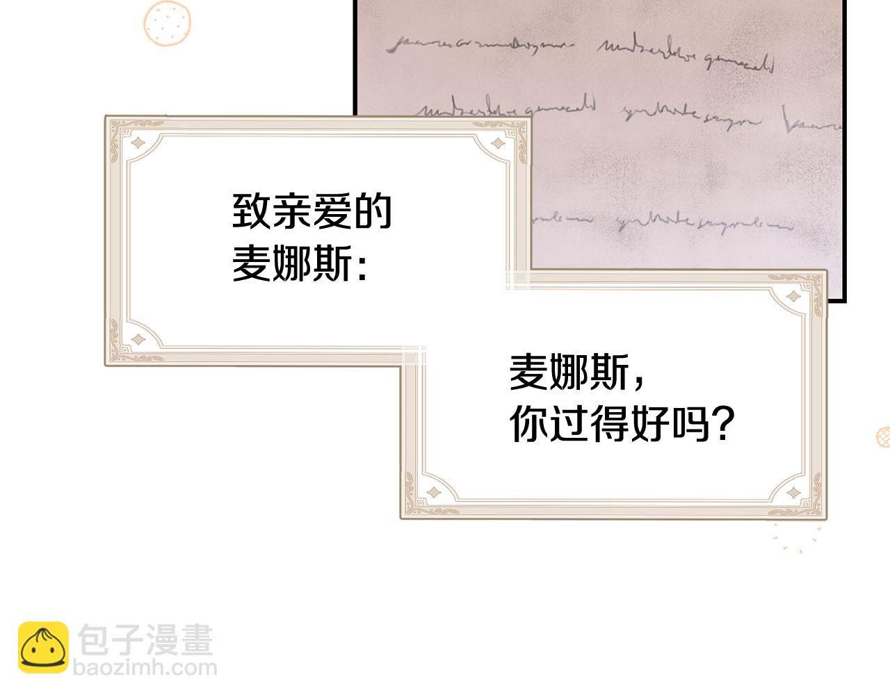 第44话 脱发困扰(1/4)-第46话