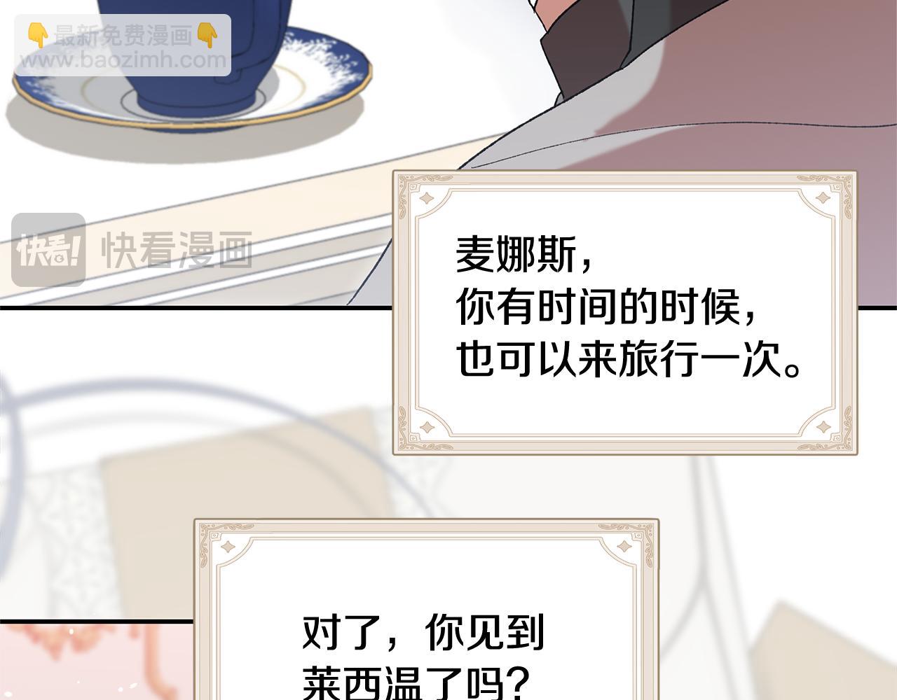 第44话 脱发困扰(1/4)-第46话