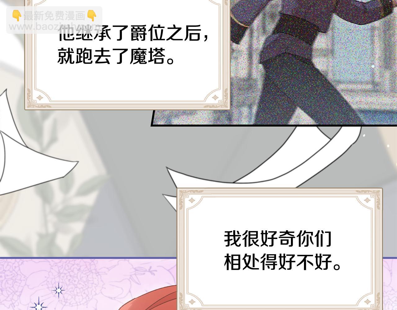 第44话 脱发困扰(1/4)-第46话