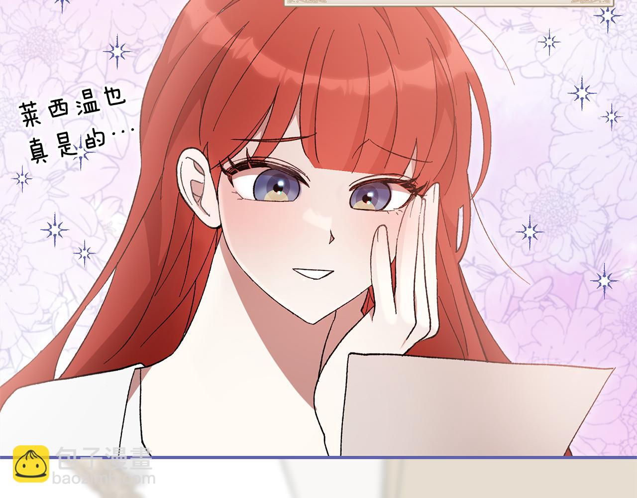 第44话 脱发困扰(1/4)-第46话