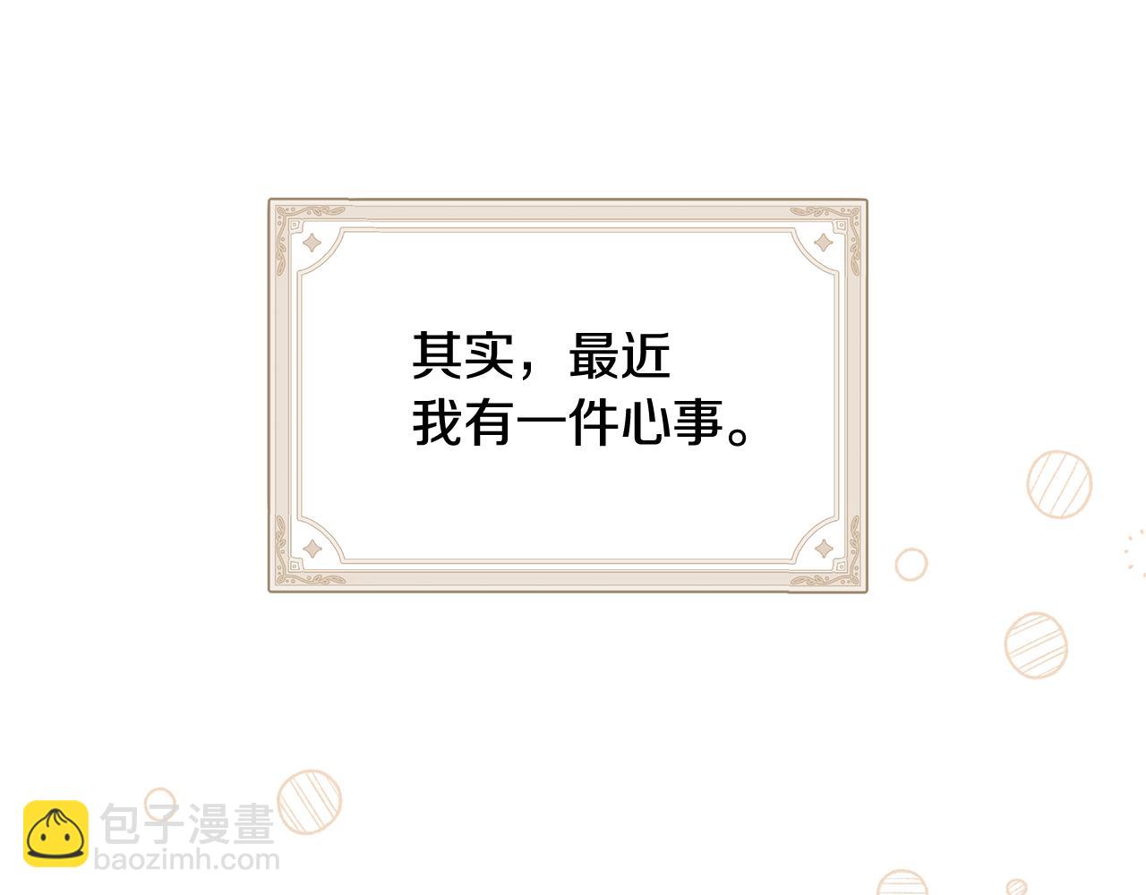 第44话 脱发困扰(1/4)-第46话