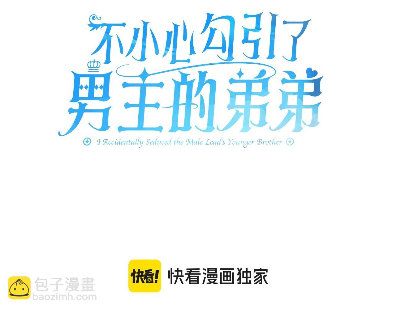 第44话 脱发困扰(1/4)-第46话