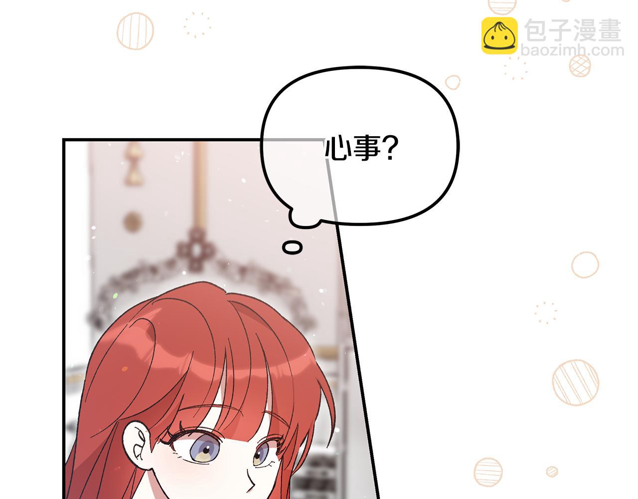 第44话 脱发困扰(1/4)-第46话