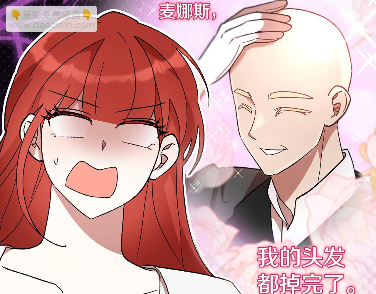 第44话 脱发困扰(1/4)-第46话