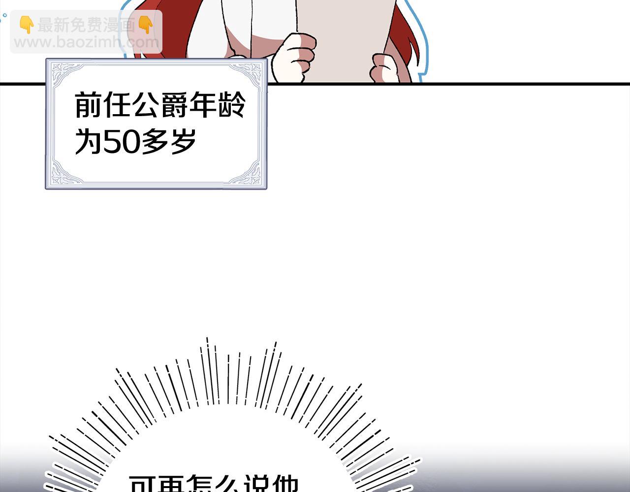 第44话 脱发困扰(1/4)-第46话