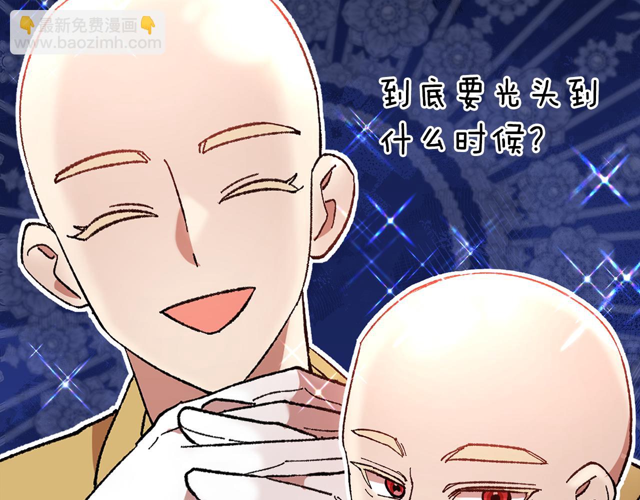 第44话 脱发困扰(1/4)-第46话