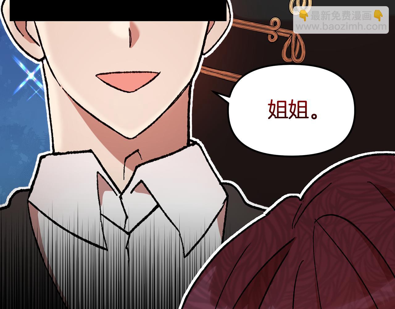 第44话 脱发困扰(1/4)-第46话