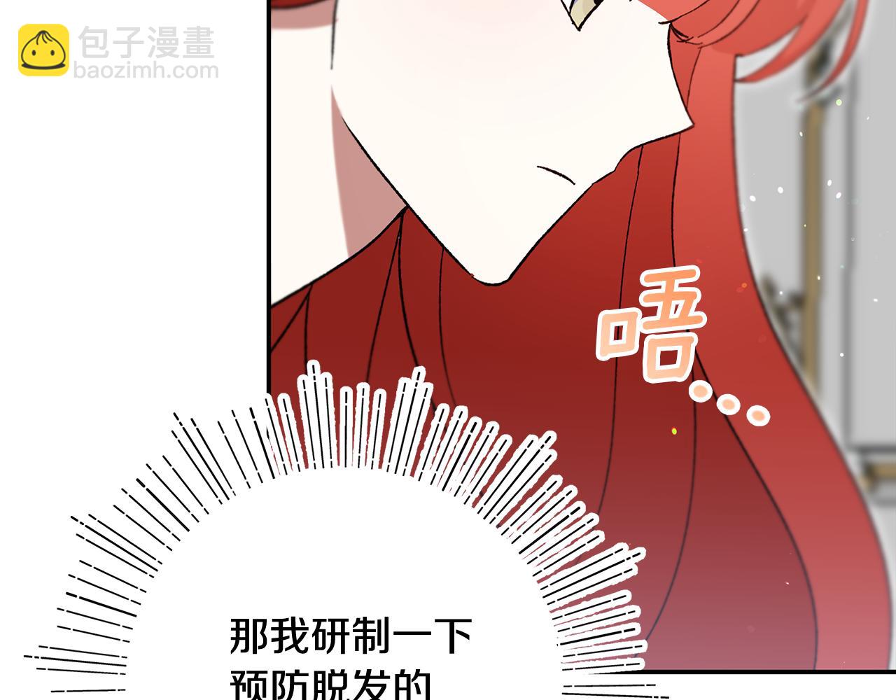 第44话 脱发困扰(1/4)-第46话