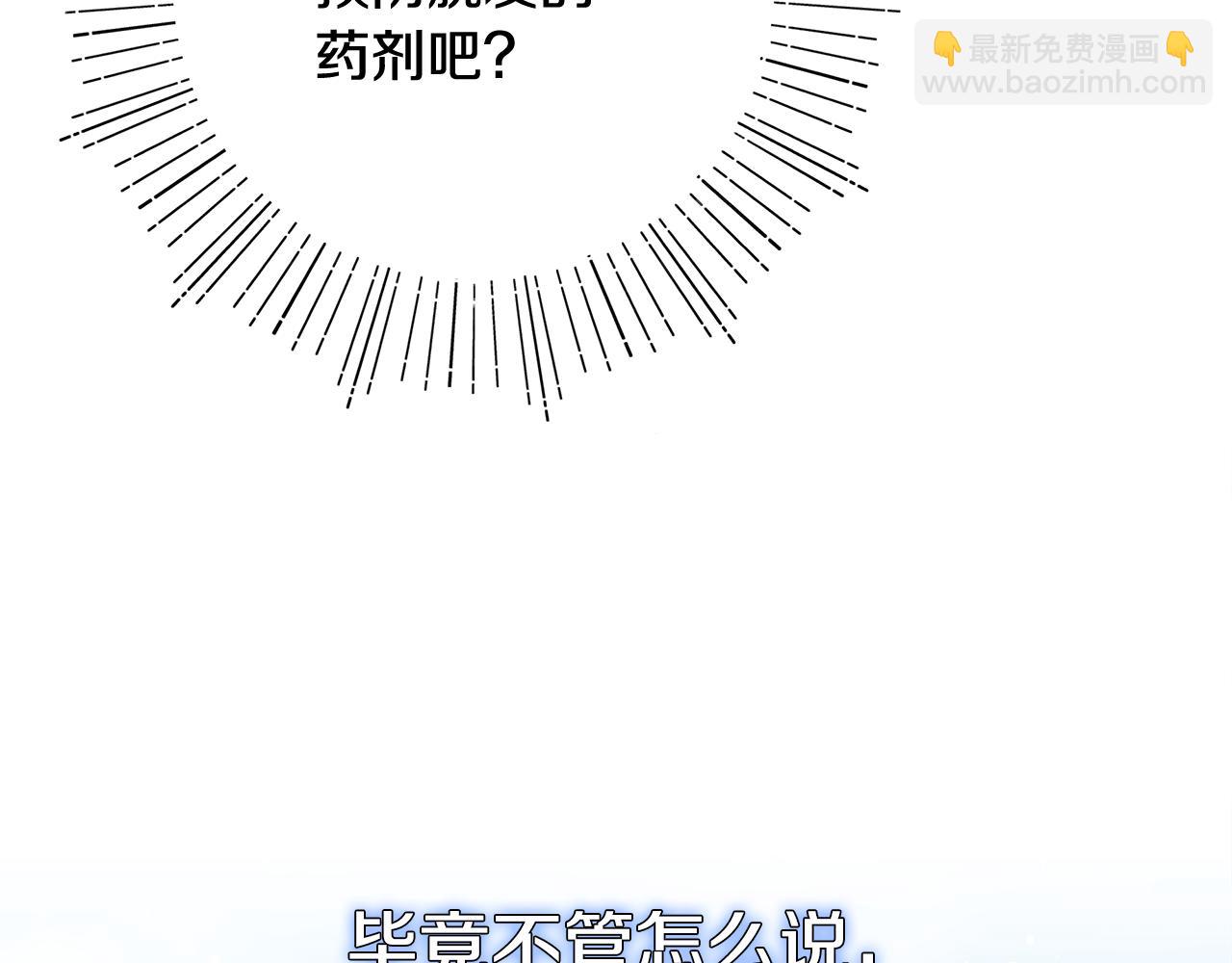 第44话 脱发困扰(1/4)-第46话