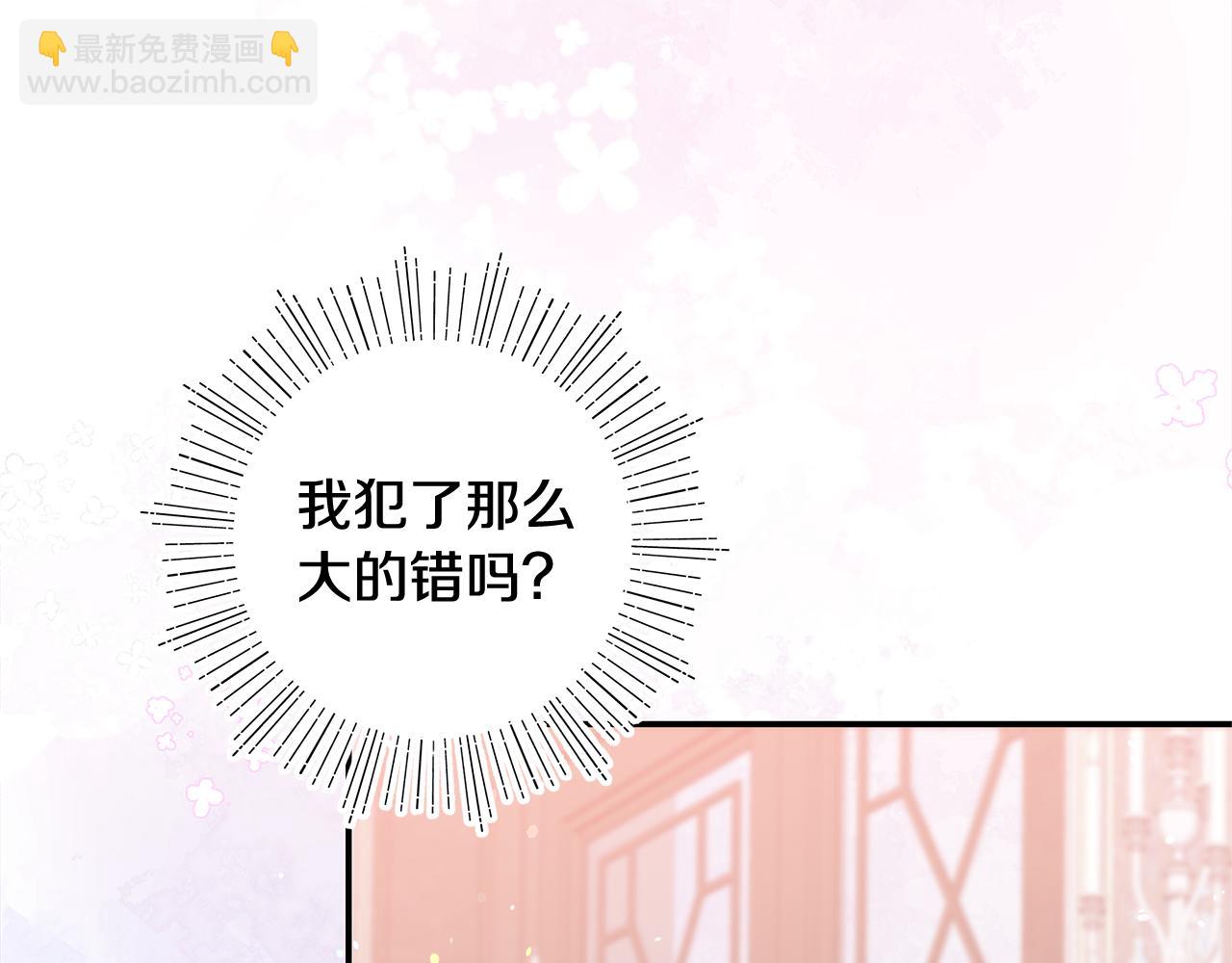 不小心勾引了男主的弟弟 - 第46話 只能在我面前那樣(3/5) - 4
