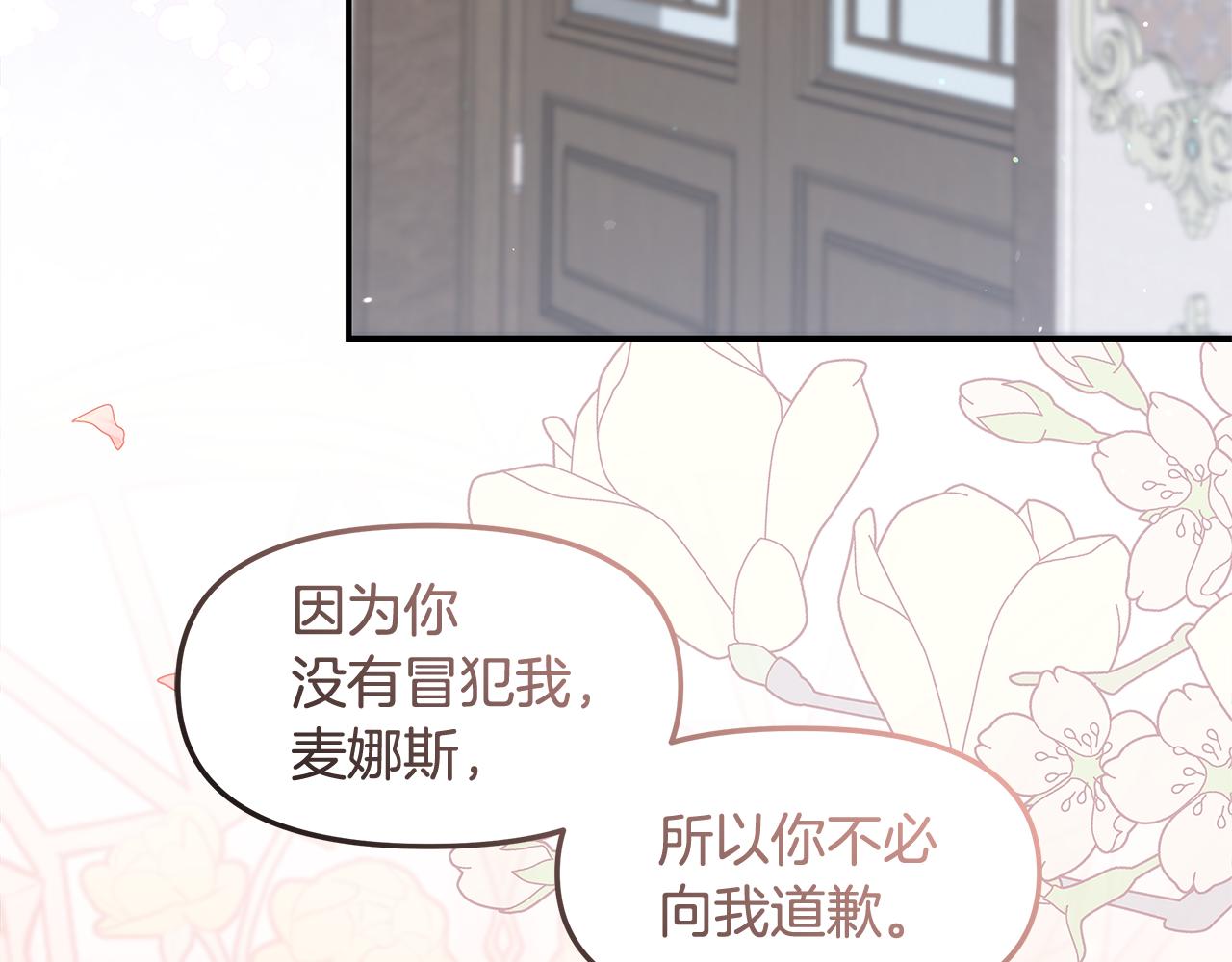 不小心勾引了男主的弟弟 - 第46話 只能在我面前那樣(3/5) - 6