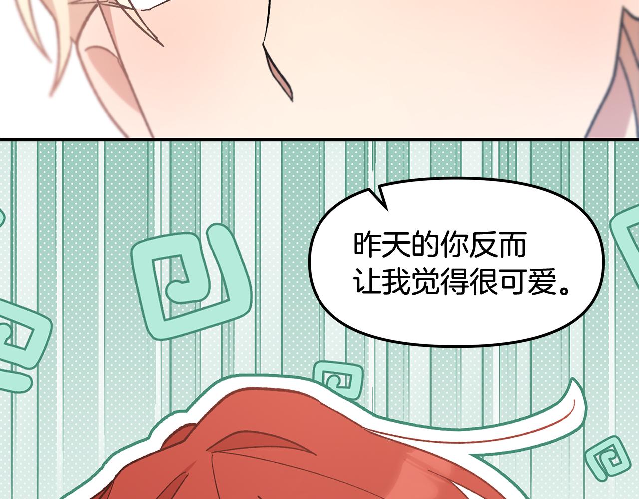 不小心勾引了男主的弟弟 - 第46話 只能在我面前那樣(3/5) - 3