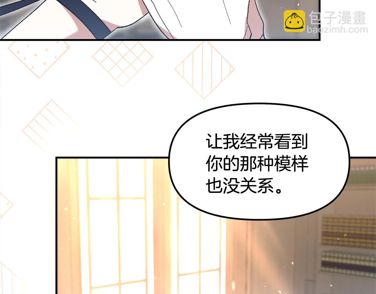 不小心勾引了男主的弟弟 - 第46話 只能在我面前那樣(3/5) - 8