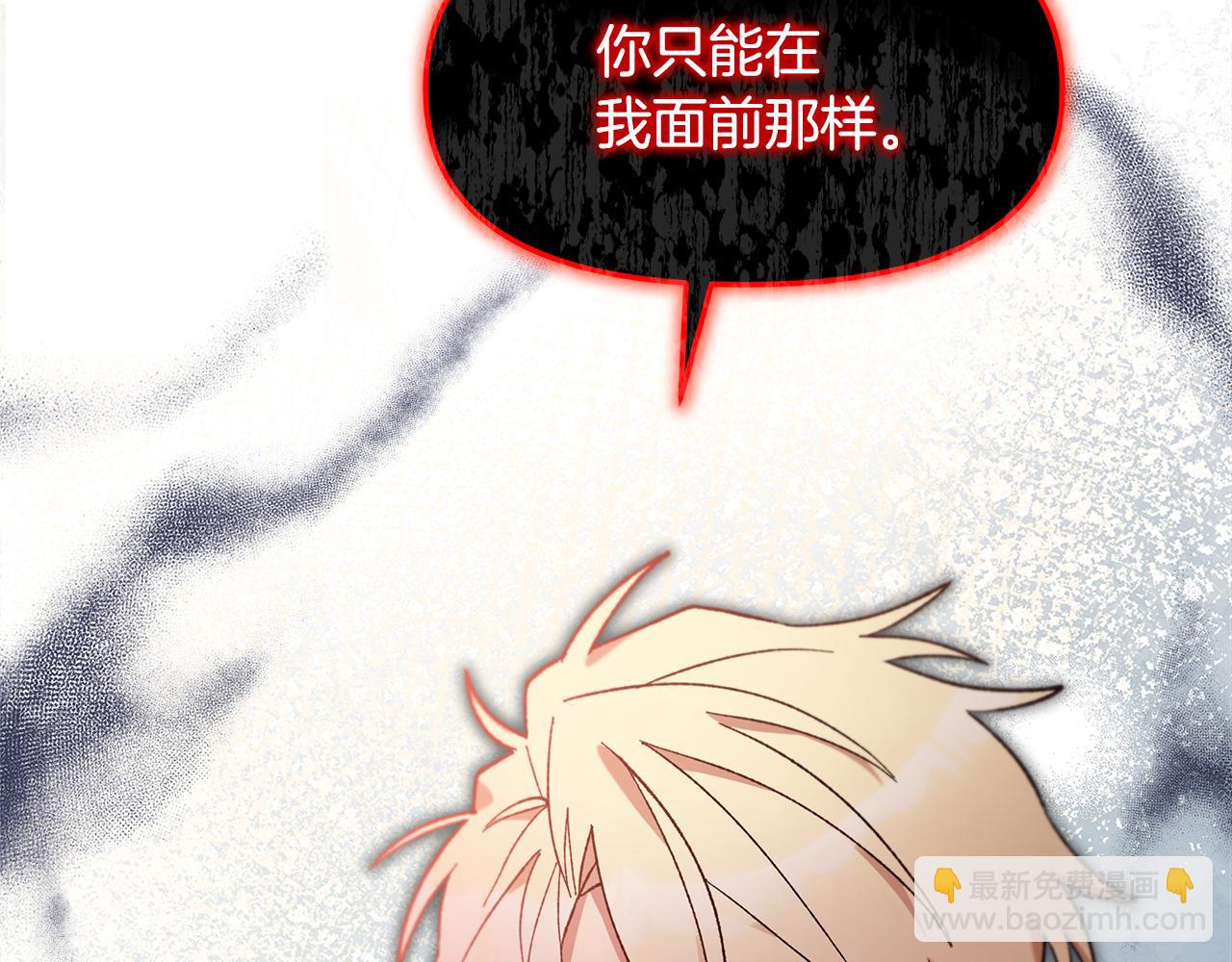 不小心勾引了男主的弟弟 - 第46話 只能在我面前那樣(3/5) - 2