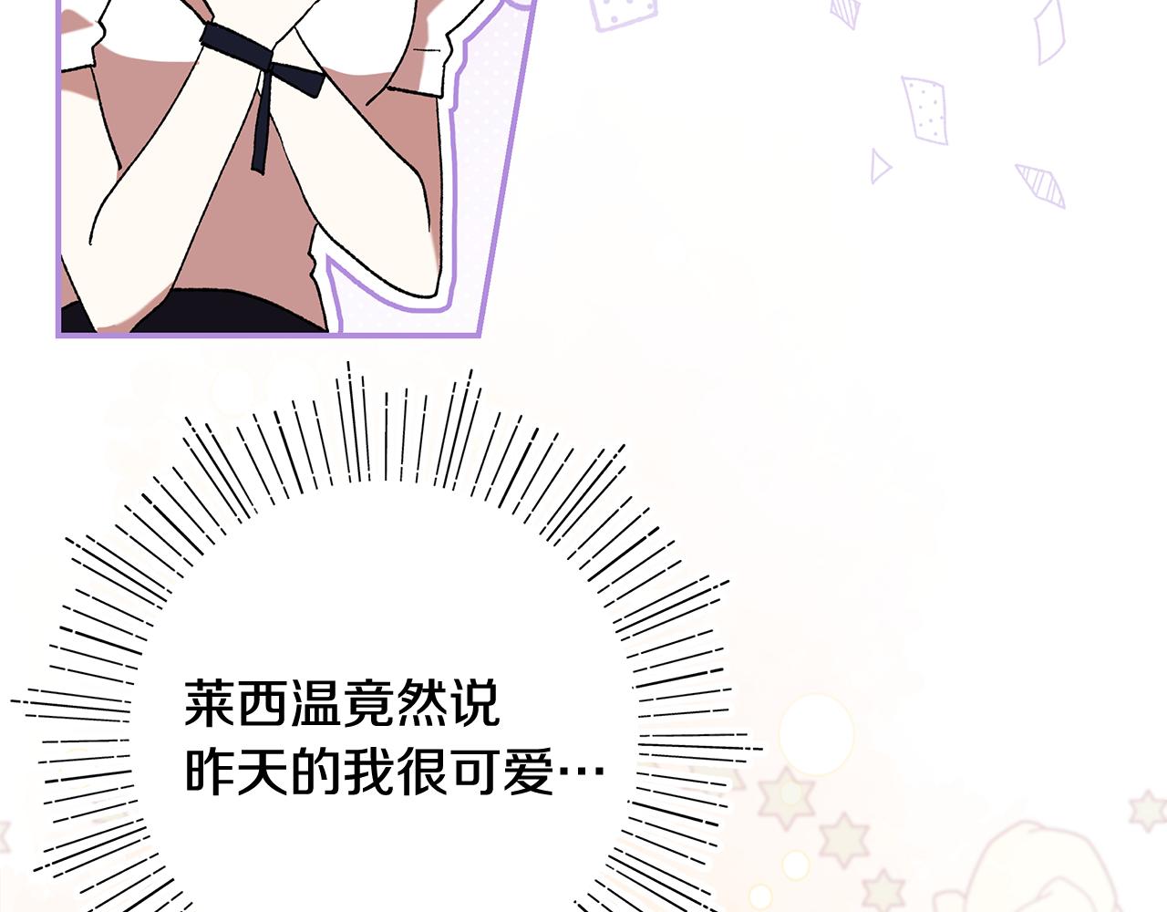 不小心勾引了男主的弟弟 - 第46話 只能在我面前那樣(3/5) - 7
