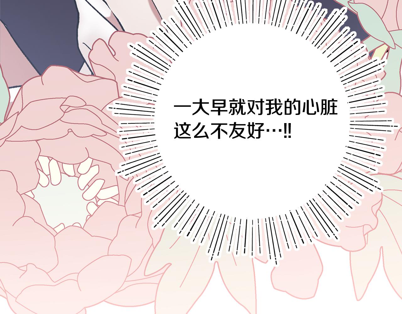 不小心勾引了男主的弟弟 - 第46話 只能在我面前那樣(3/5) - 3