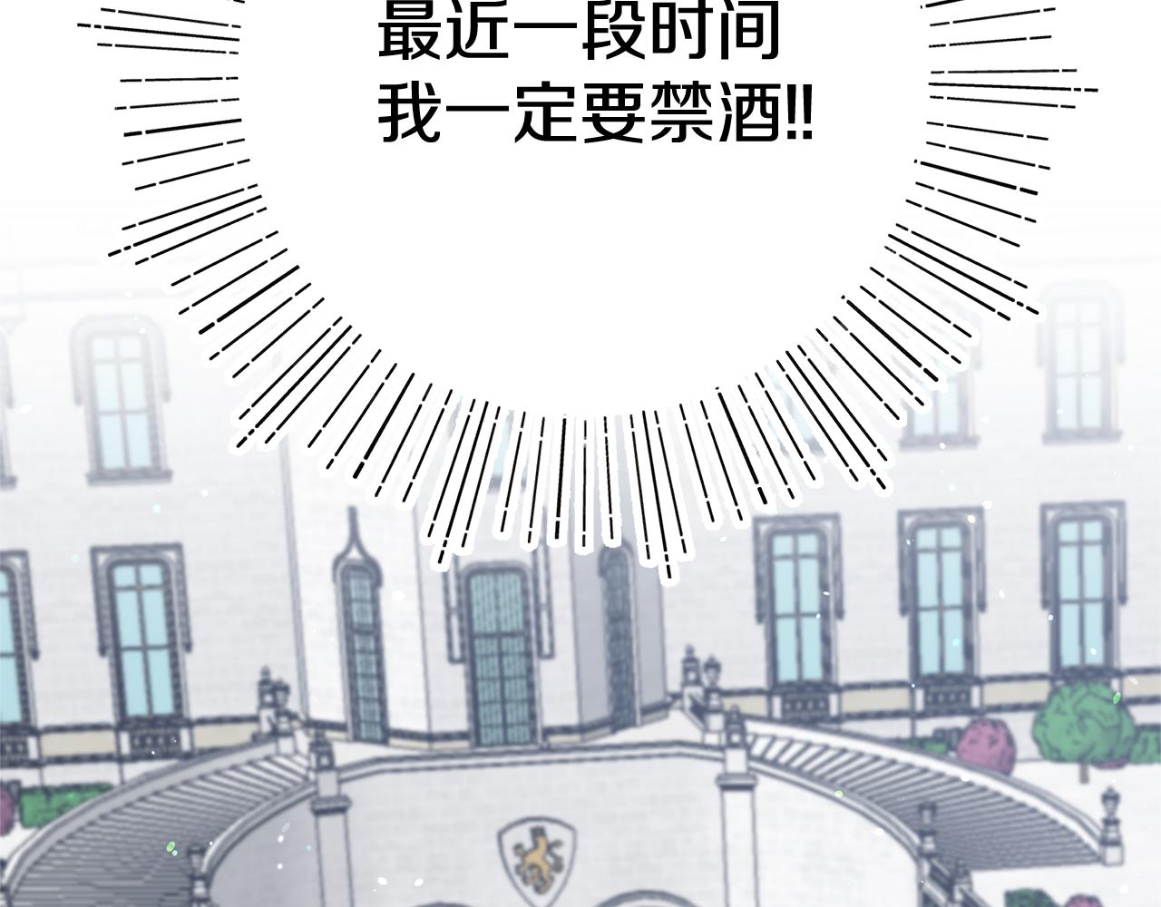 不小心勾引了男主的弟弟 - 第46話 只能在我面前那樣(3/5) - 7