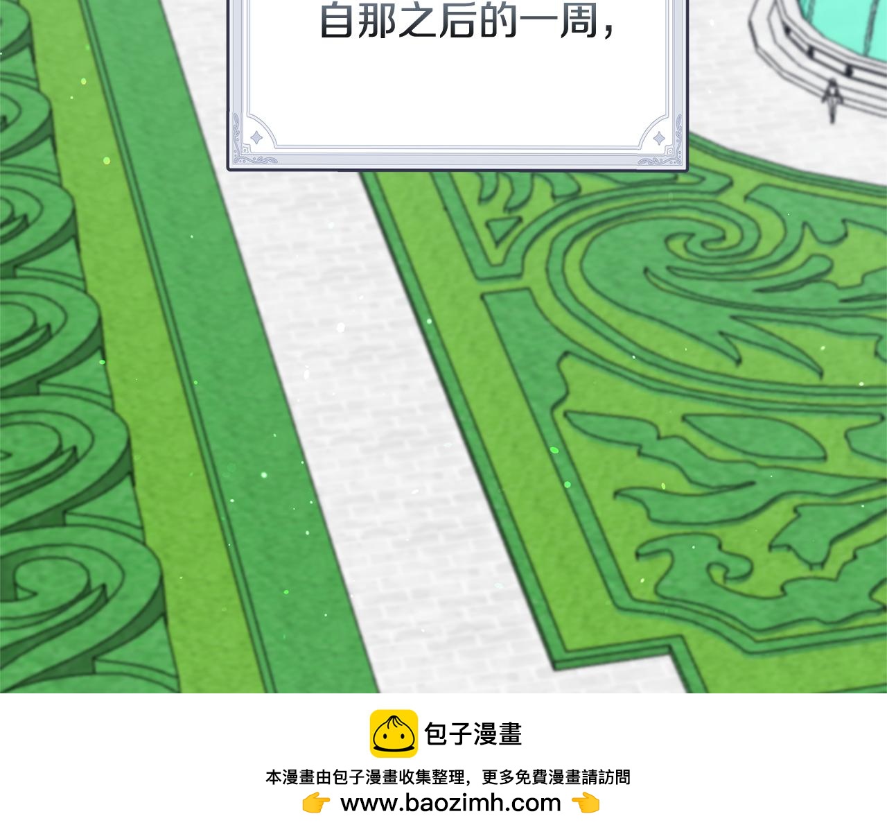 不小心勾引了男主的弟弟 - 第46話 只能在我面前那樣(3/5) - 1