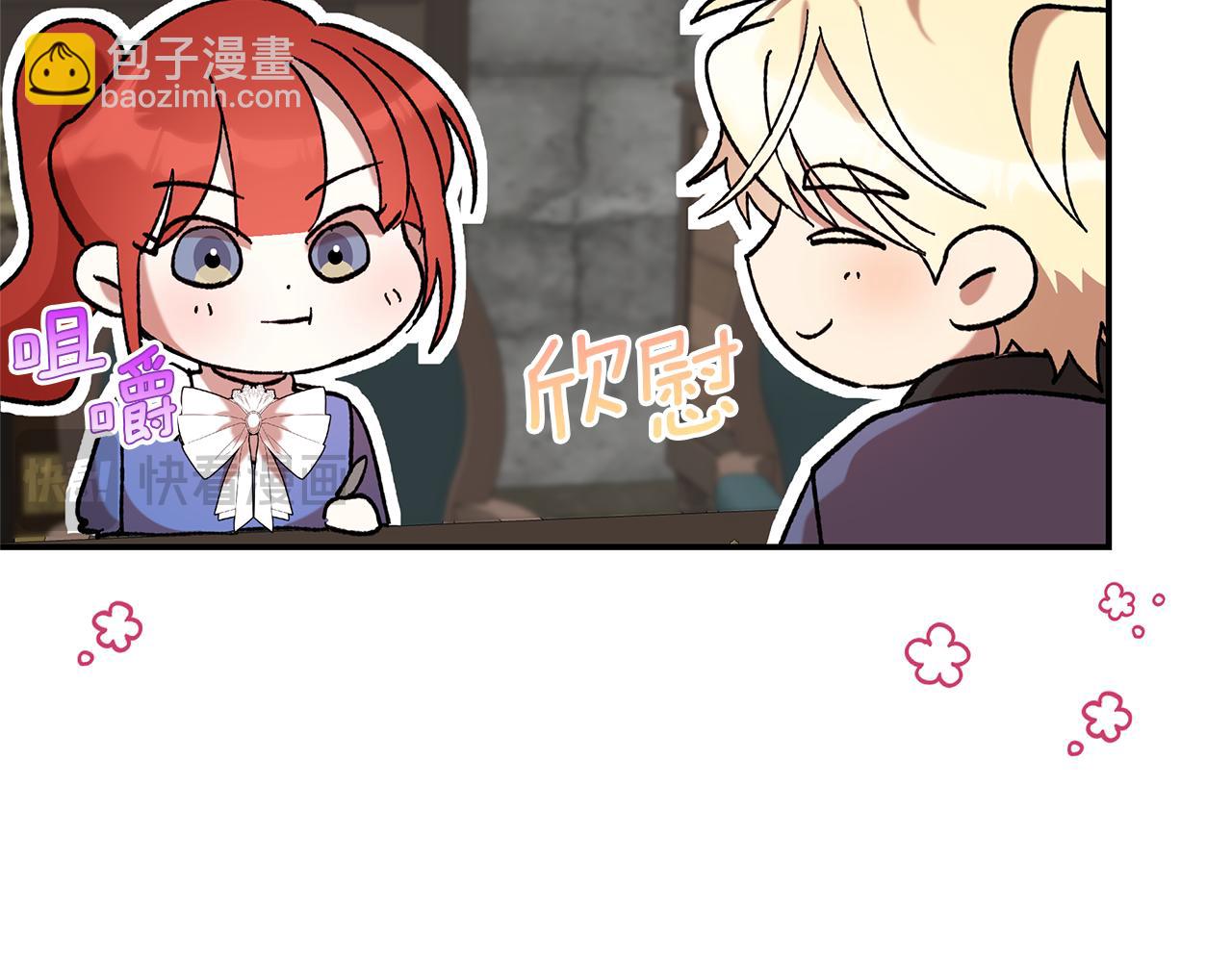 不小心勾引了男主的弟弟 - 第46話 只能在我面前那樣(3/5) - 6