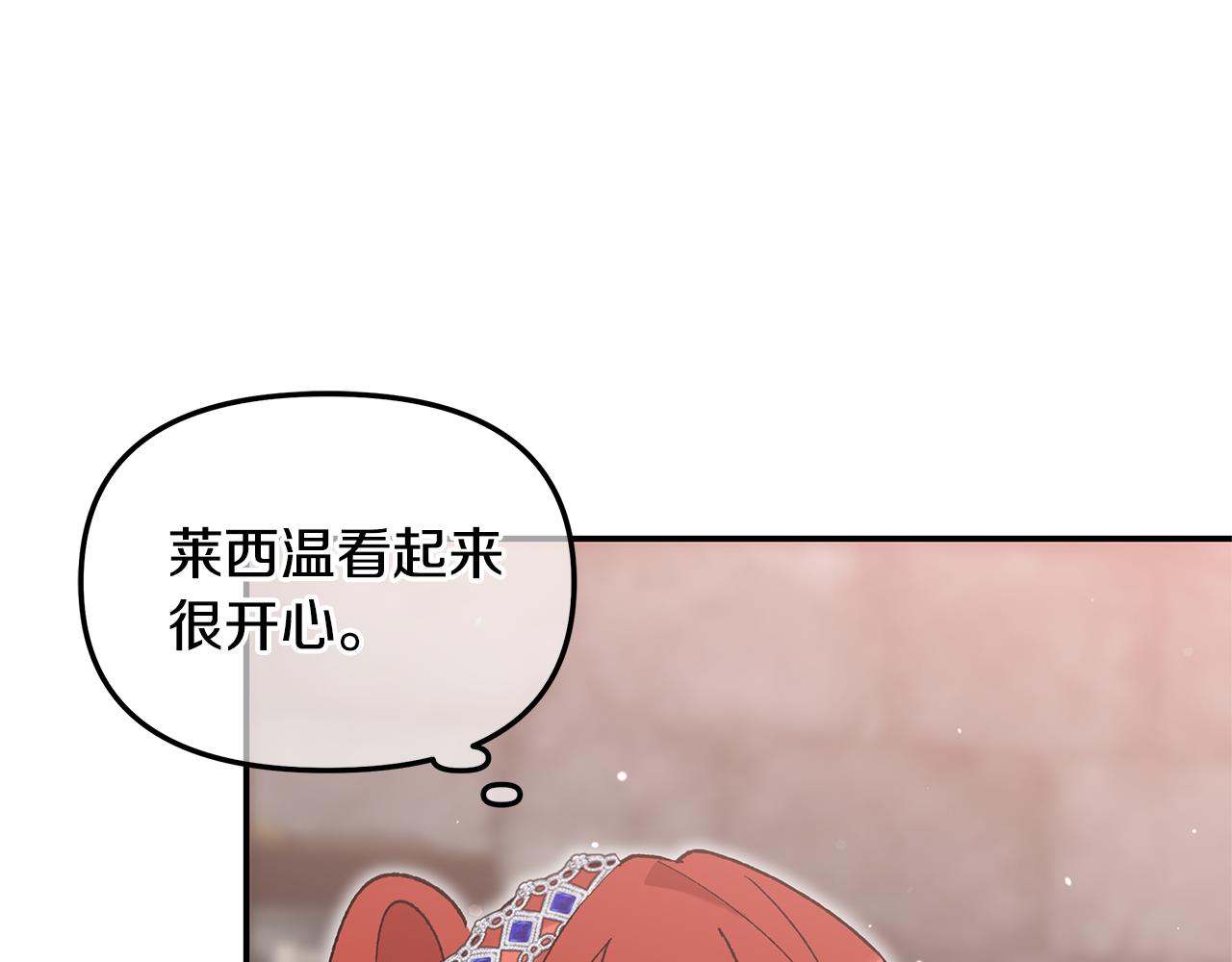 不小心勾引了男主的弟弟 - 第46話 只能在我面前那樣(3/5) - 2