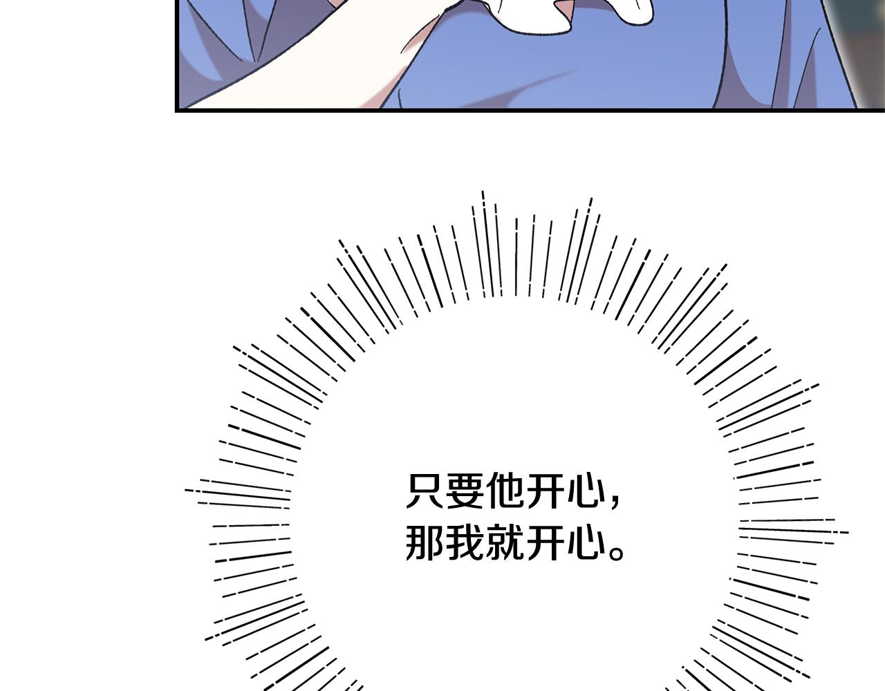 不小心勾引了男主的弟弟 - 第46話 只能在我面前那樣(3/5) - 4