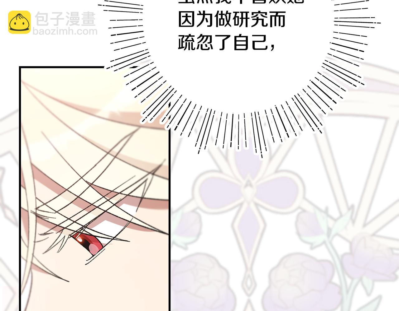 不小心勾引了男主的弟弟 - 第46話 只能在我面前那樣(1/5) - 3