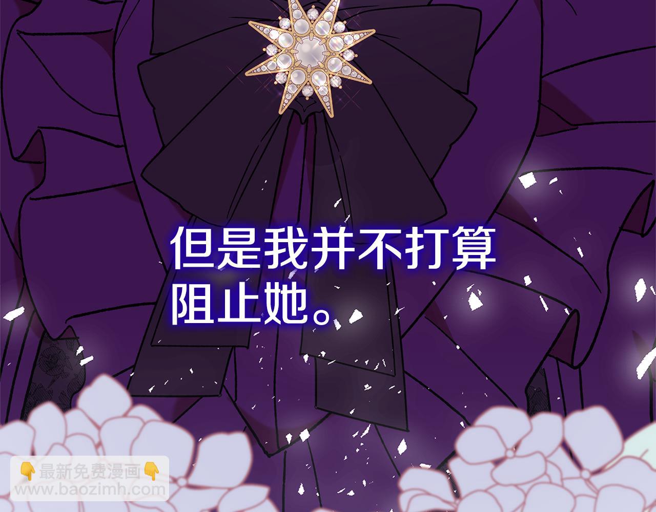 不小心勾引了男主的弟弟 - 第46話 只能在我面前那樣(1/5) - 6