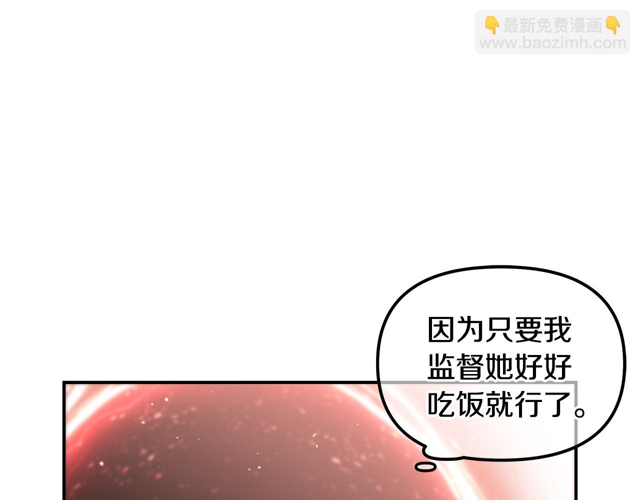 不小心勾引了男主的弟弟 - 第46話 只能在我面前那樣(1/5) - 8