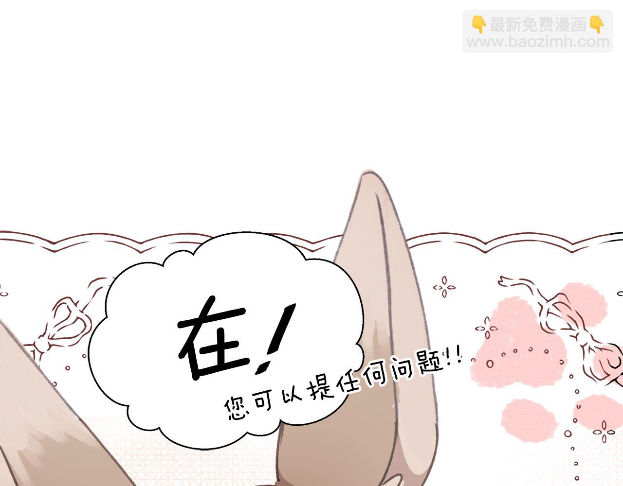 第5话 怦然心动(1/5)-第6话