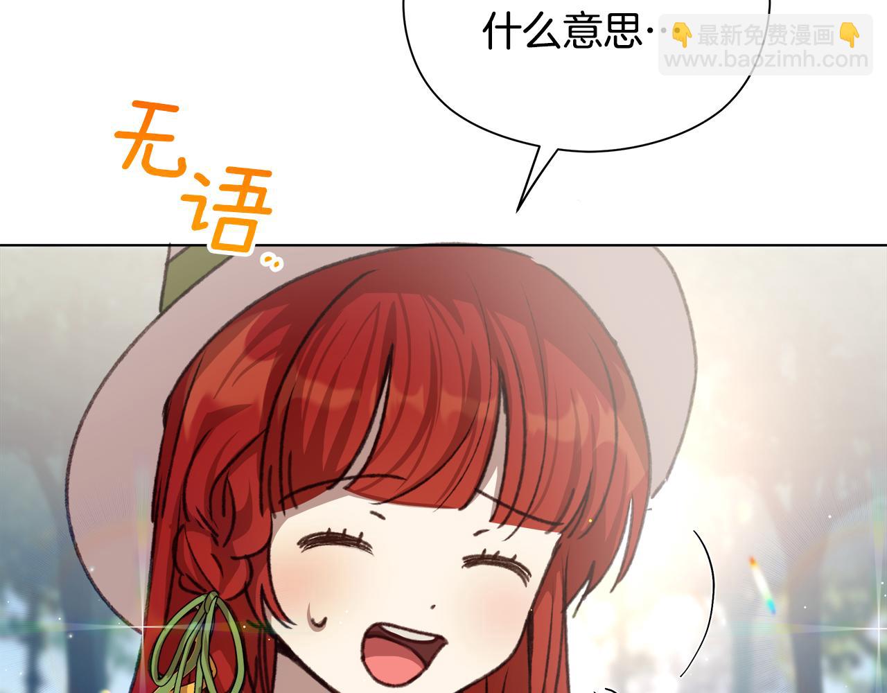 第5话 怦然心动(1/5)-第6话