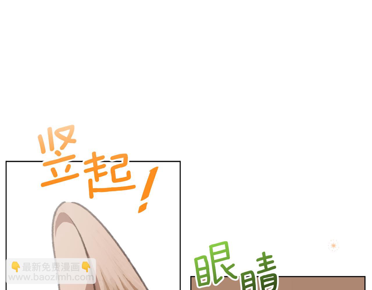 第5话 怦然心动(1/5)-第6话