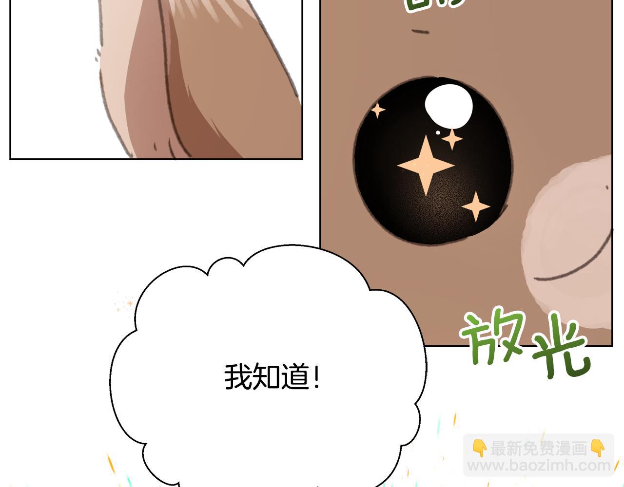 第5话 怦然心动(1/5)-第6话