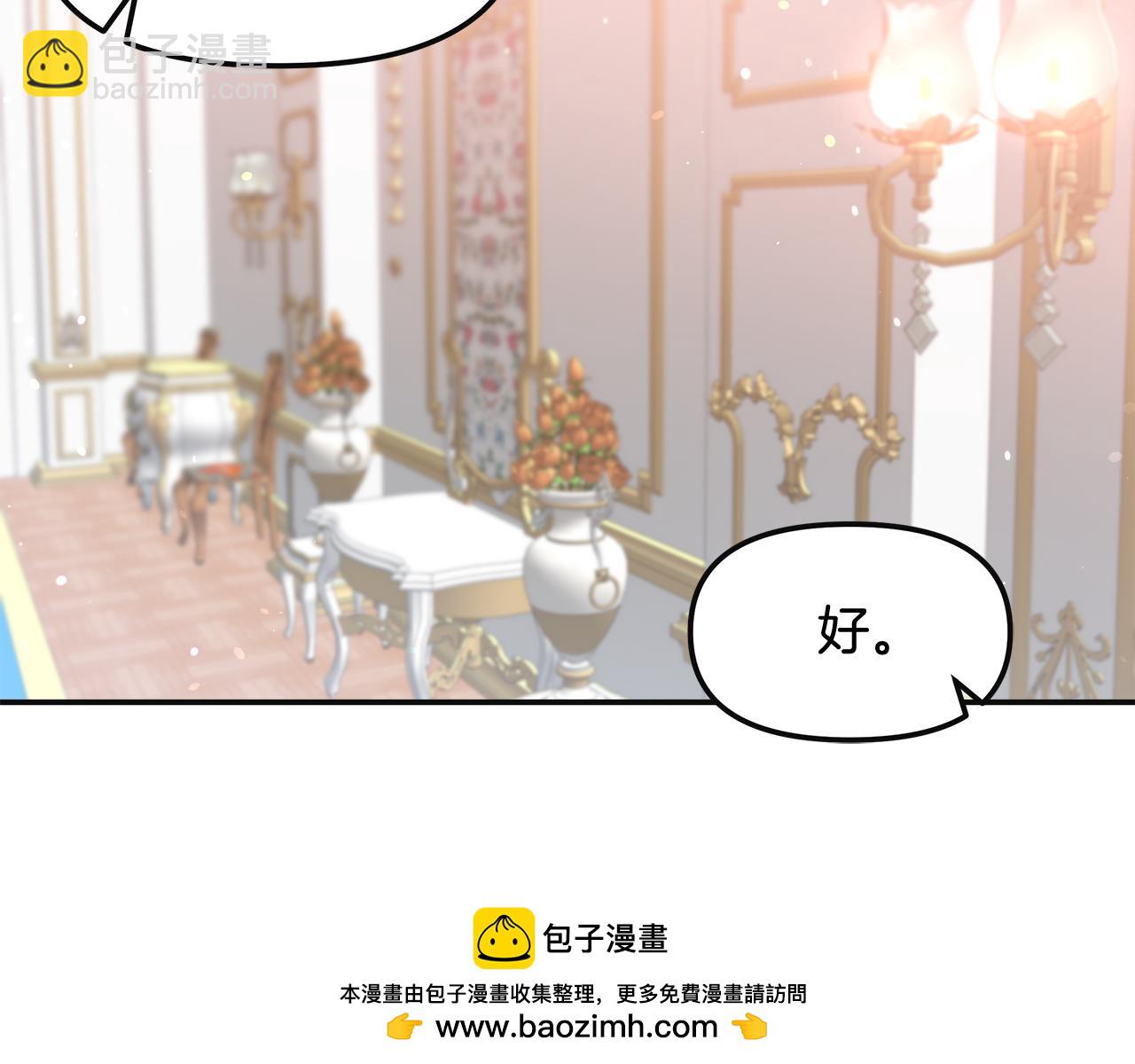不小心勾引了男主的弟弟 - 第48話 溢於言表的喜愛(2/5) - 6