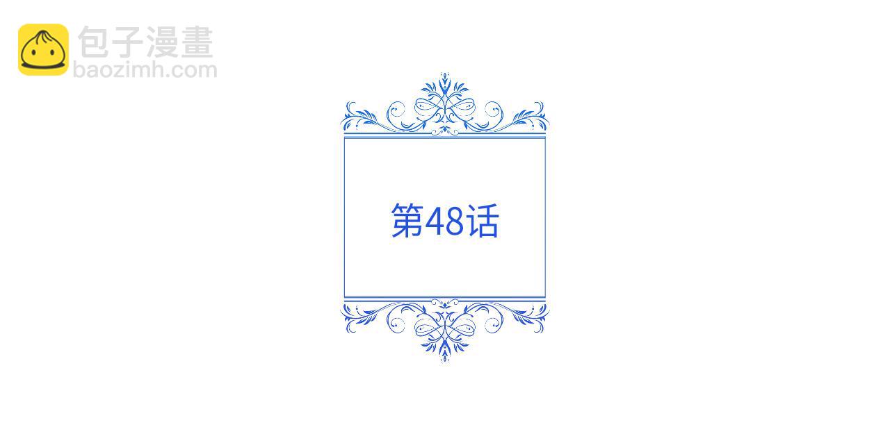 第48话 溢于言表的喜爱(1/5)-第50话