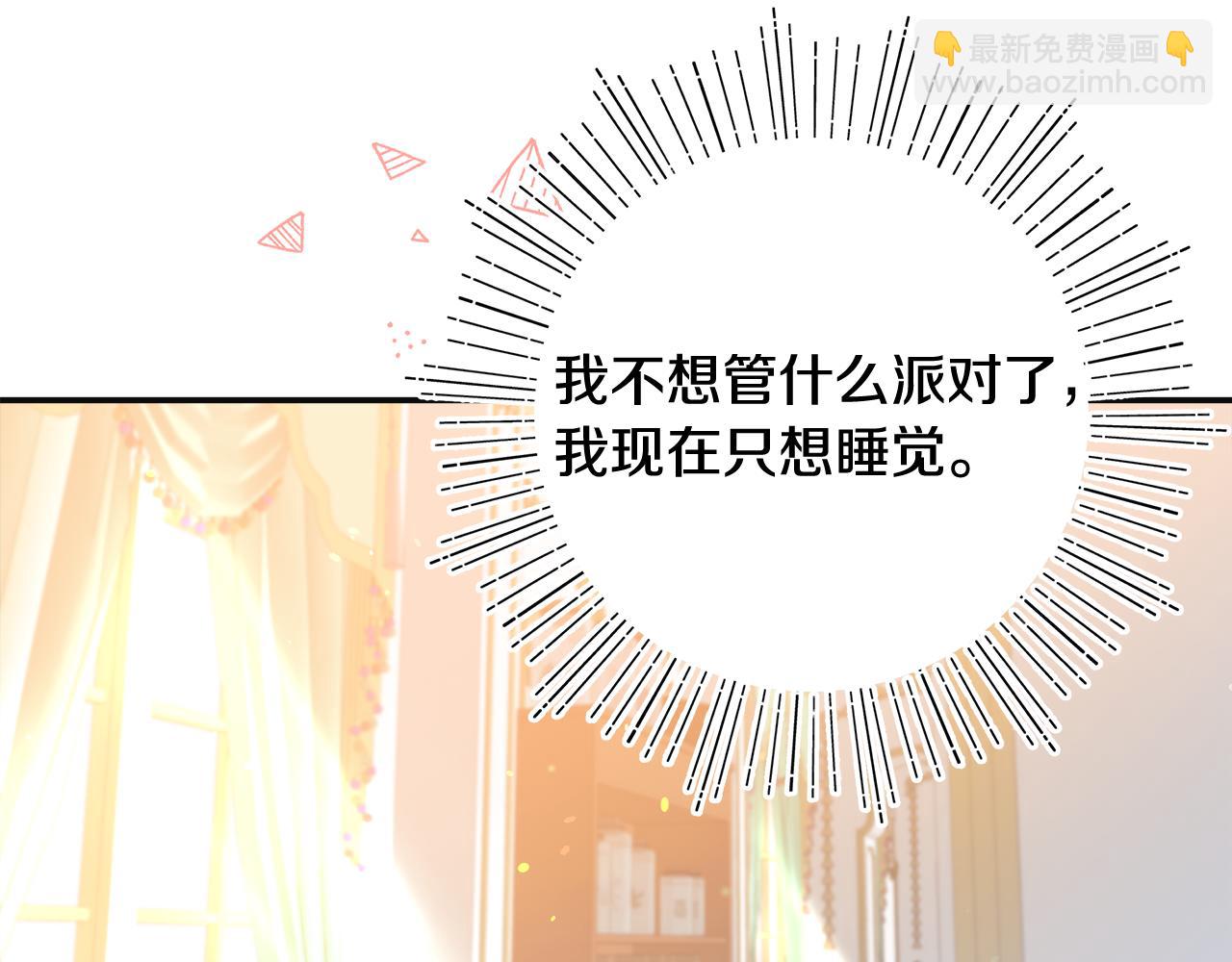 第48话 溢于言表的喜爱(1/5)-第50话